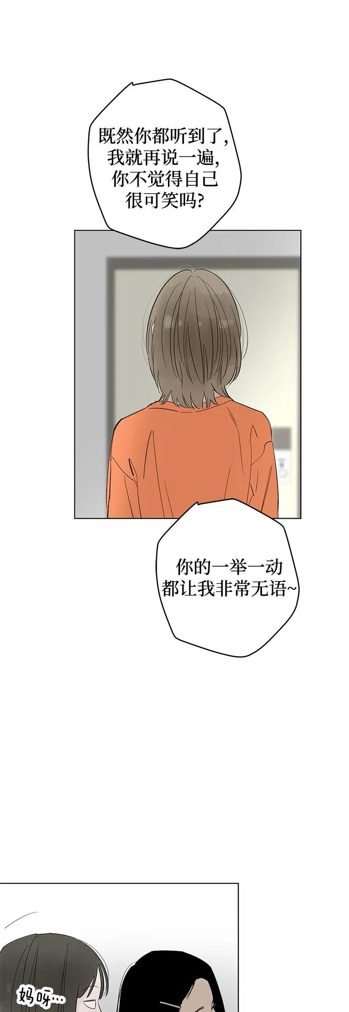 第87话 修学旅行 (10)38