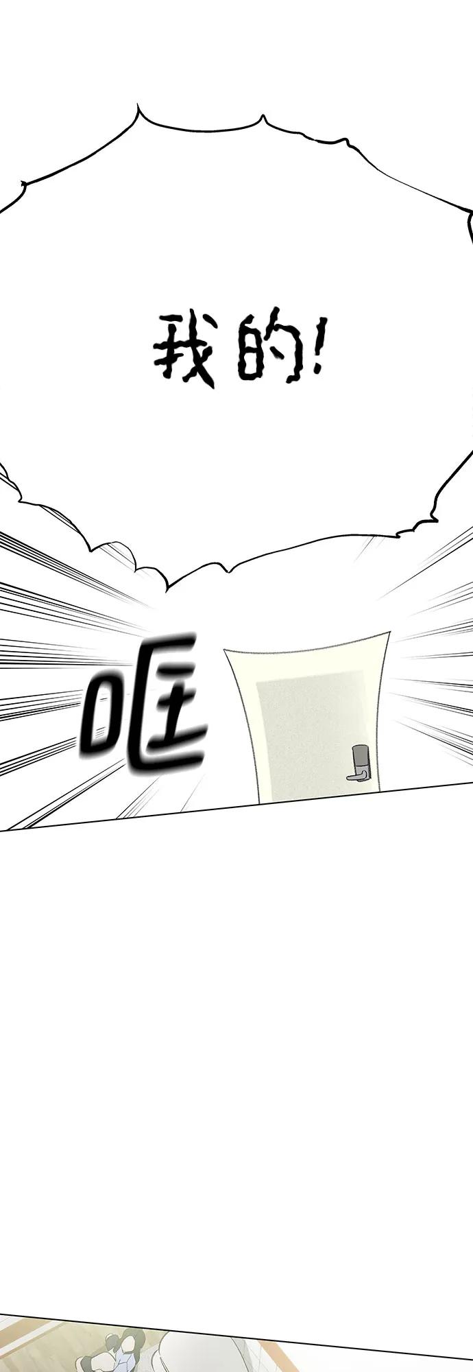 第87话 修学旅行 (10)51
