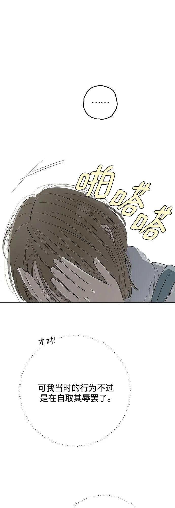 第87话 修学旅行 (10)60