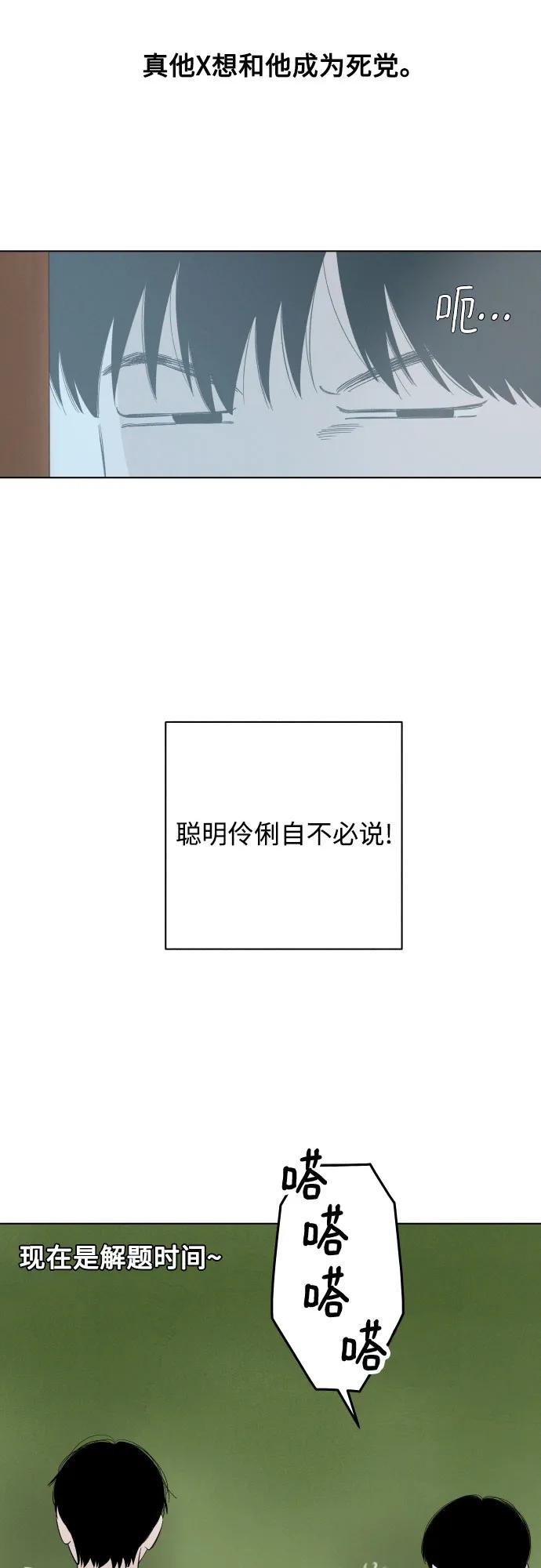 第89话 必将到来的幸福（1）14