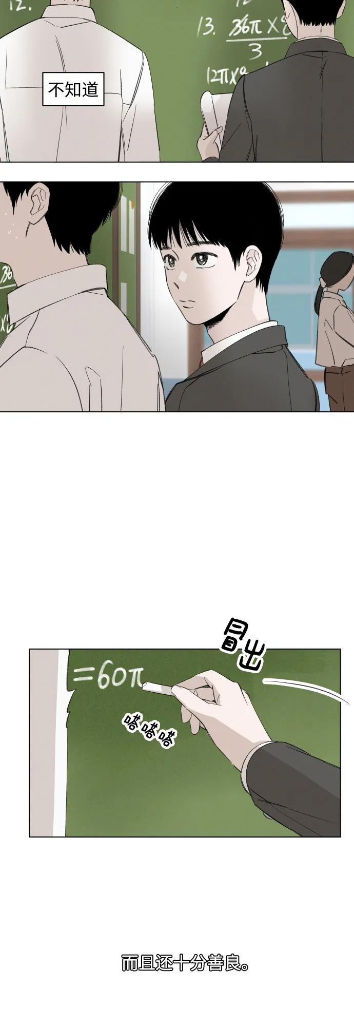 第89话 必将到来的幸福（1）15