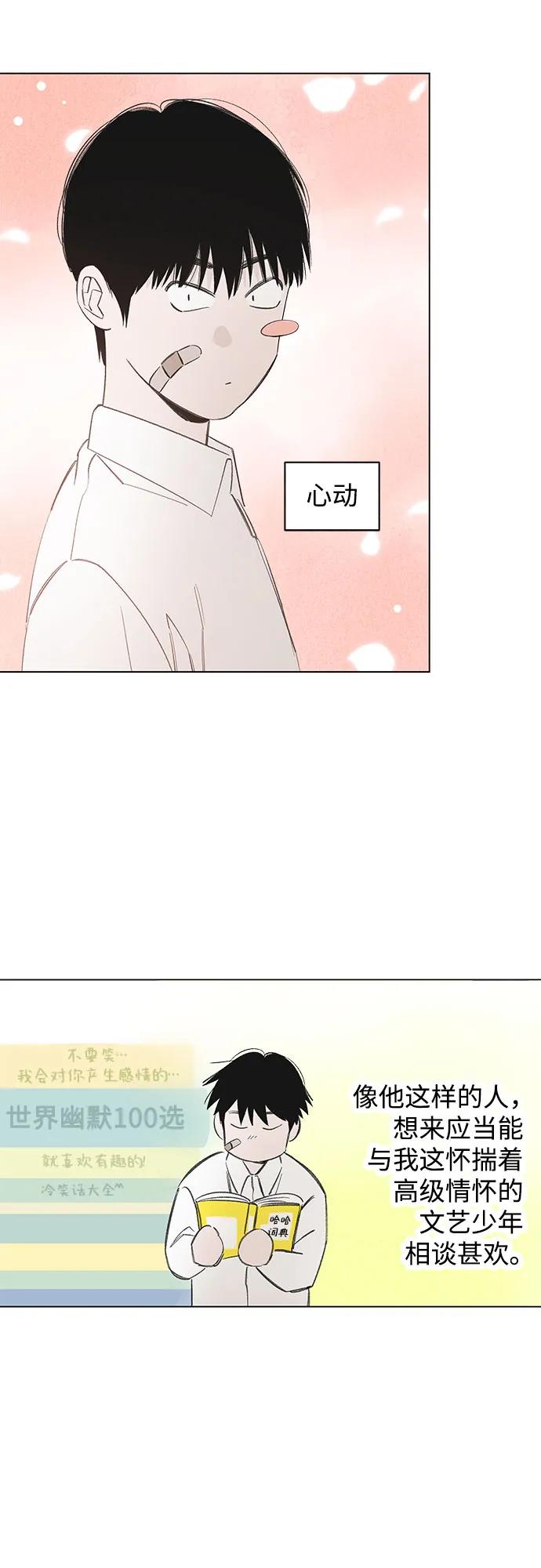 第89话 必将到来的幸福（1）17