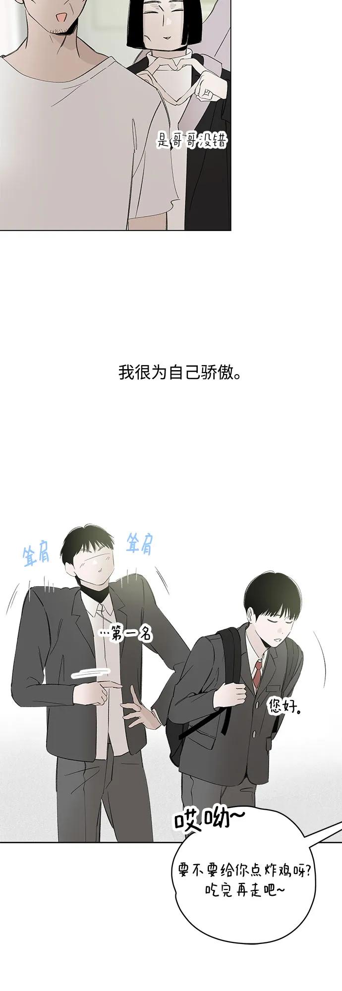 第89话 必将到来的幸福（1）26