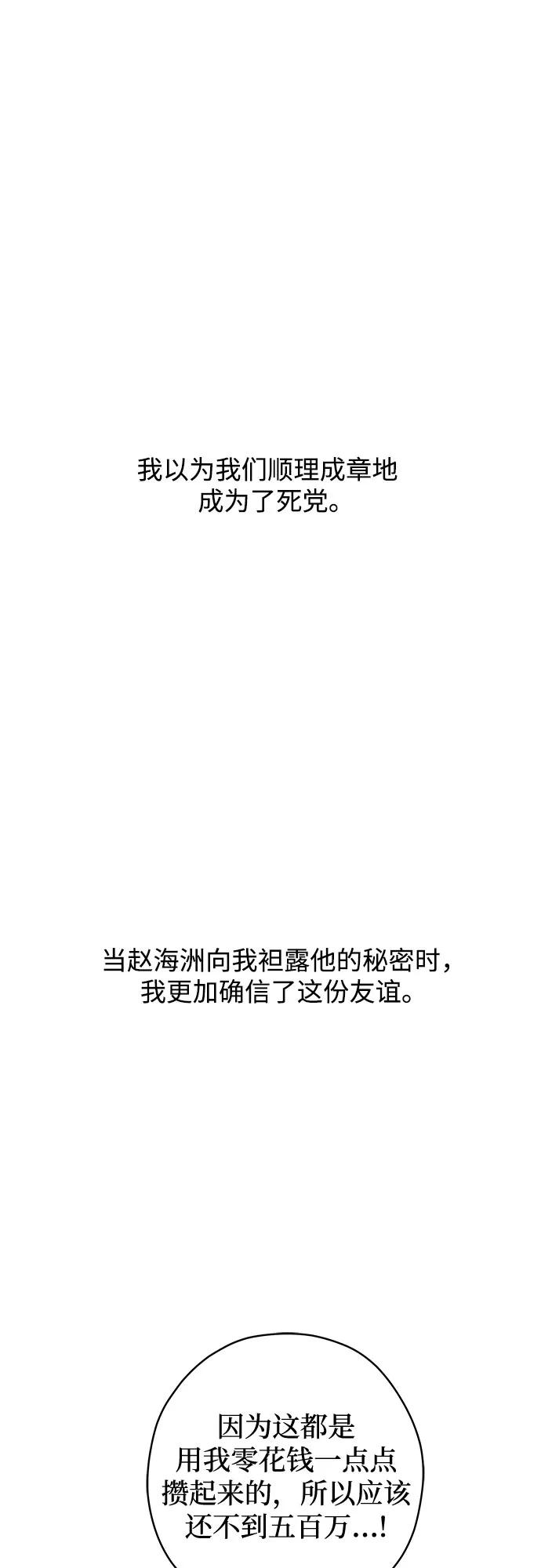 第89话 必将到来的幸福（1）28
