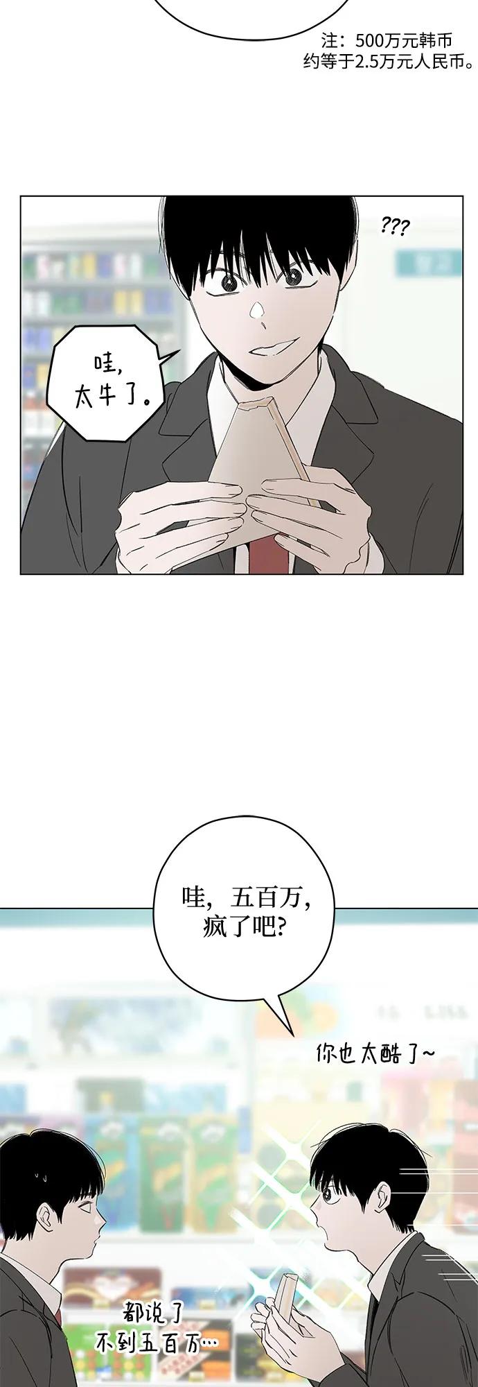 第89话 必将到来的幸福（1）29