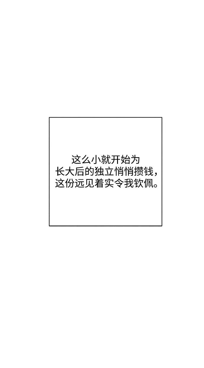 第89话 必将到来的幸福（1）32
