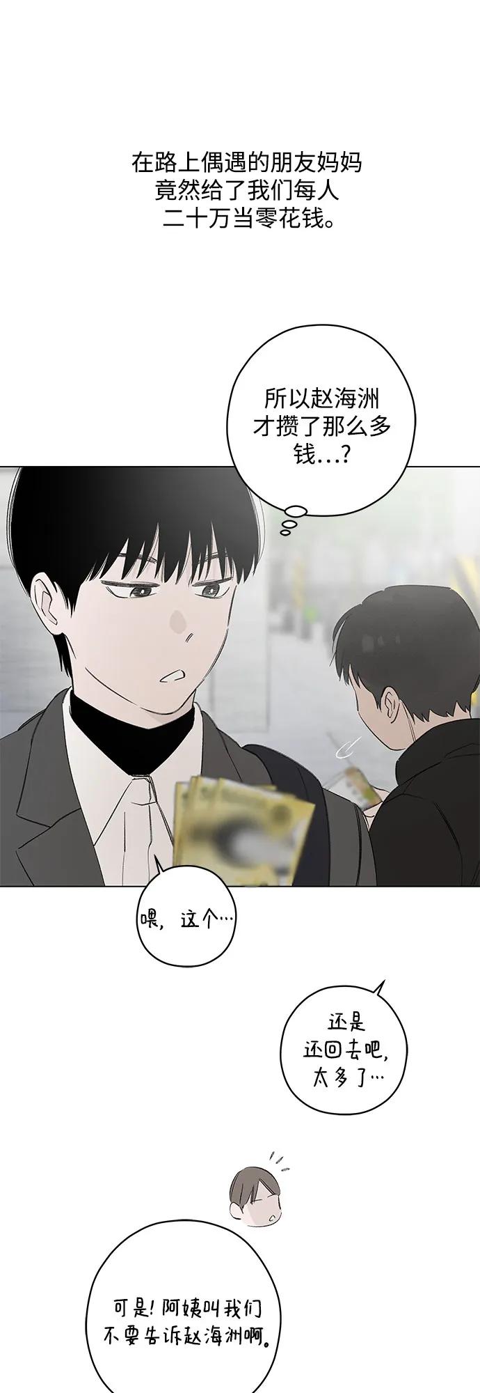 第89话 必将到来的幸福（1）38