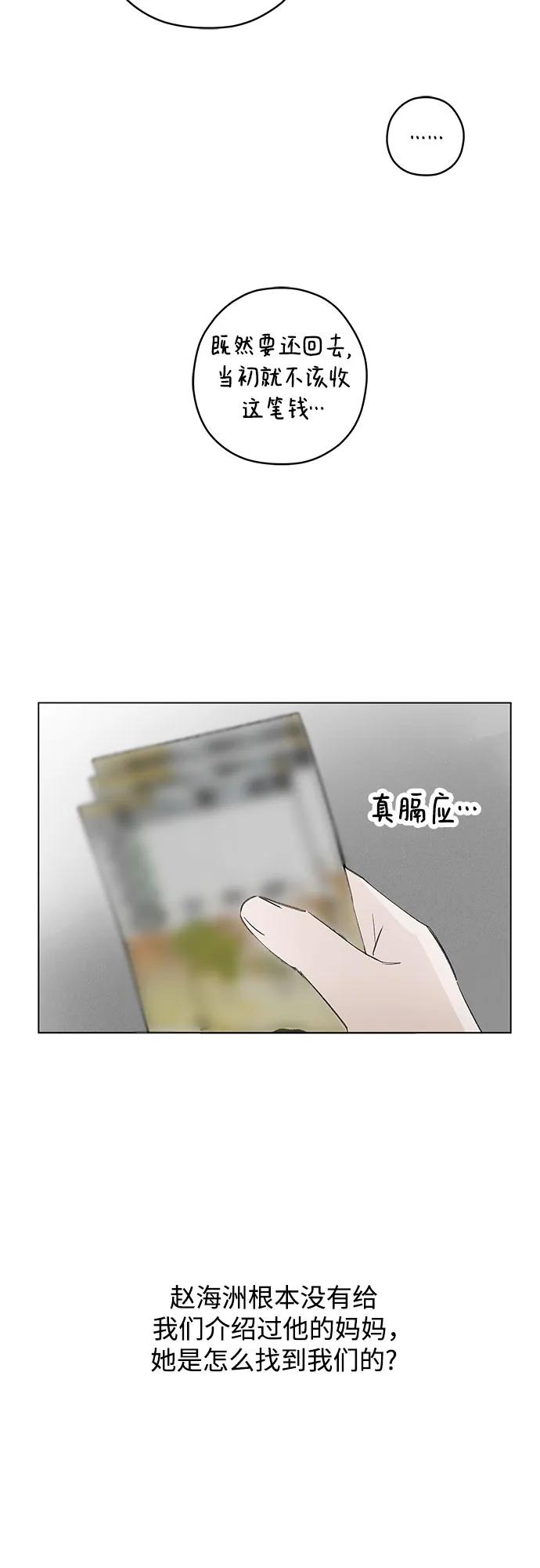 第89话 必将到来的幸福（1）39