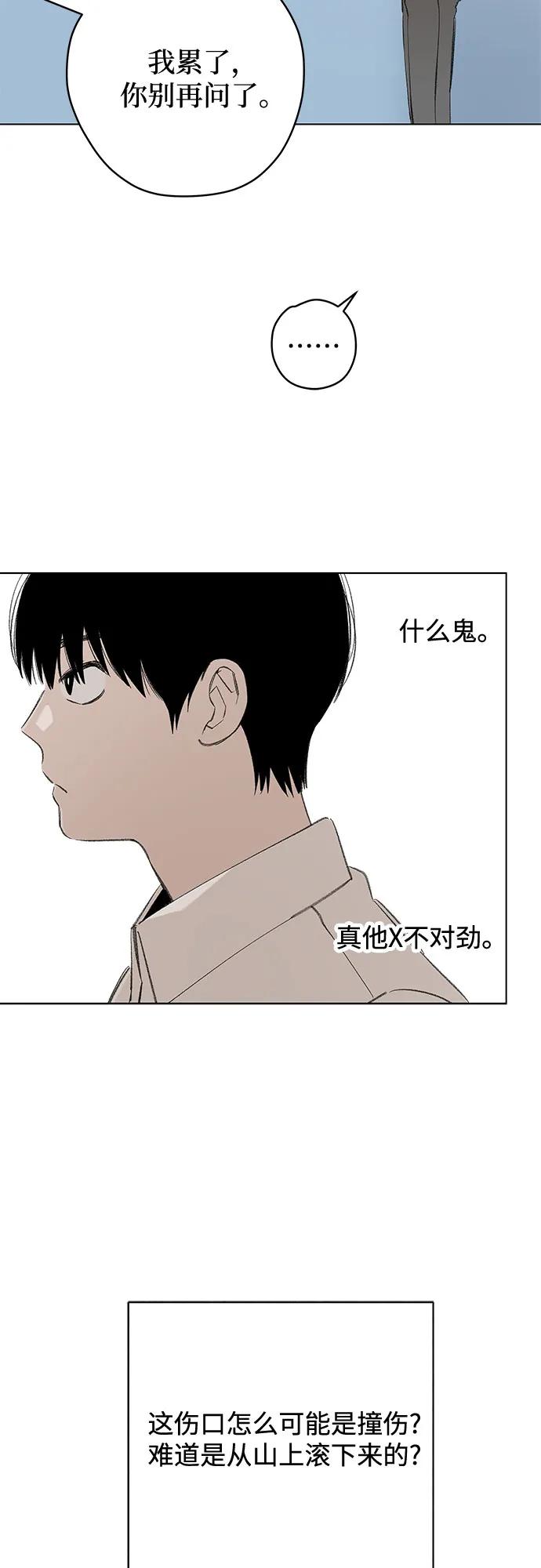 第89话 必将到来的幸福（1）45