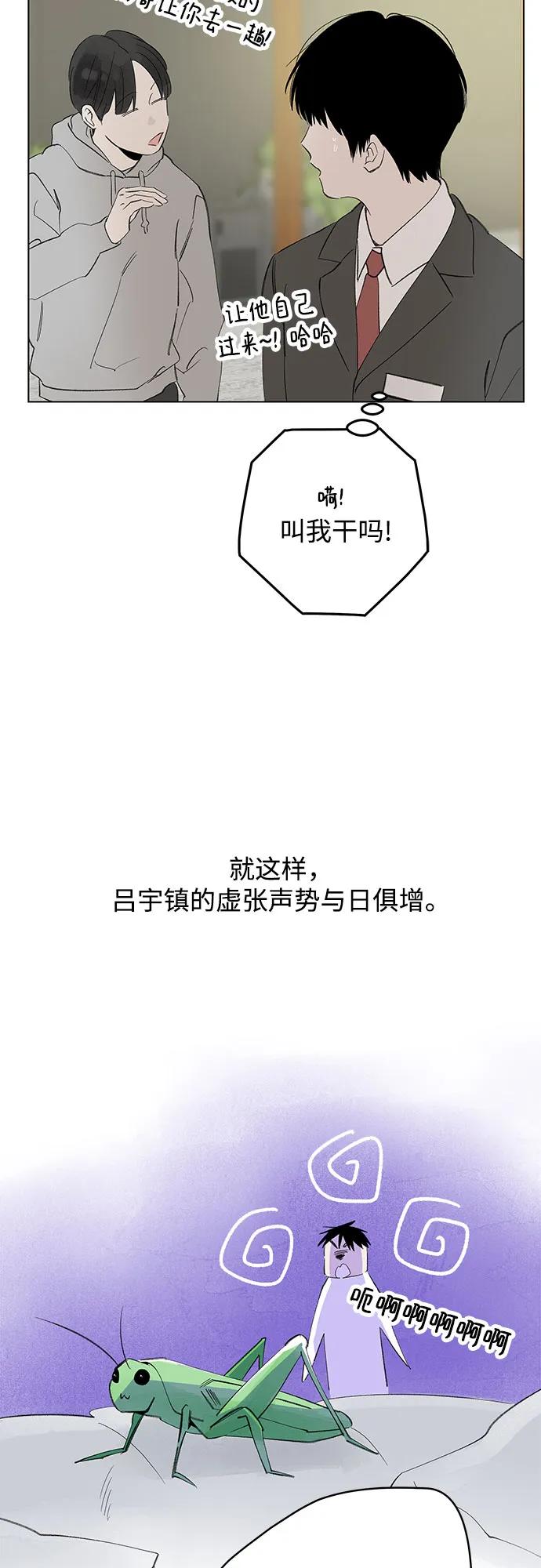 第89话 必将到来的幸福（1）5