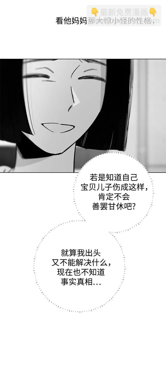 第89话 必将到来的幸福（1）54
