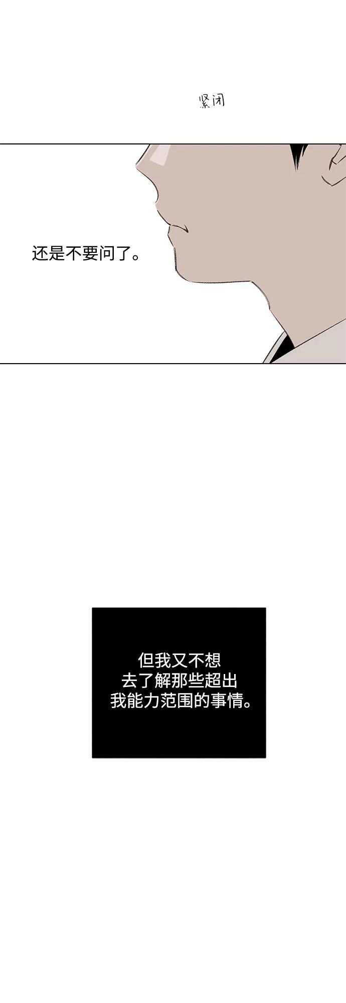 第89话 必将到来的幸福（1）55