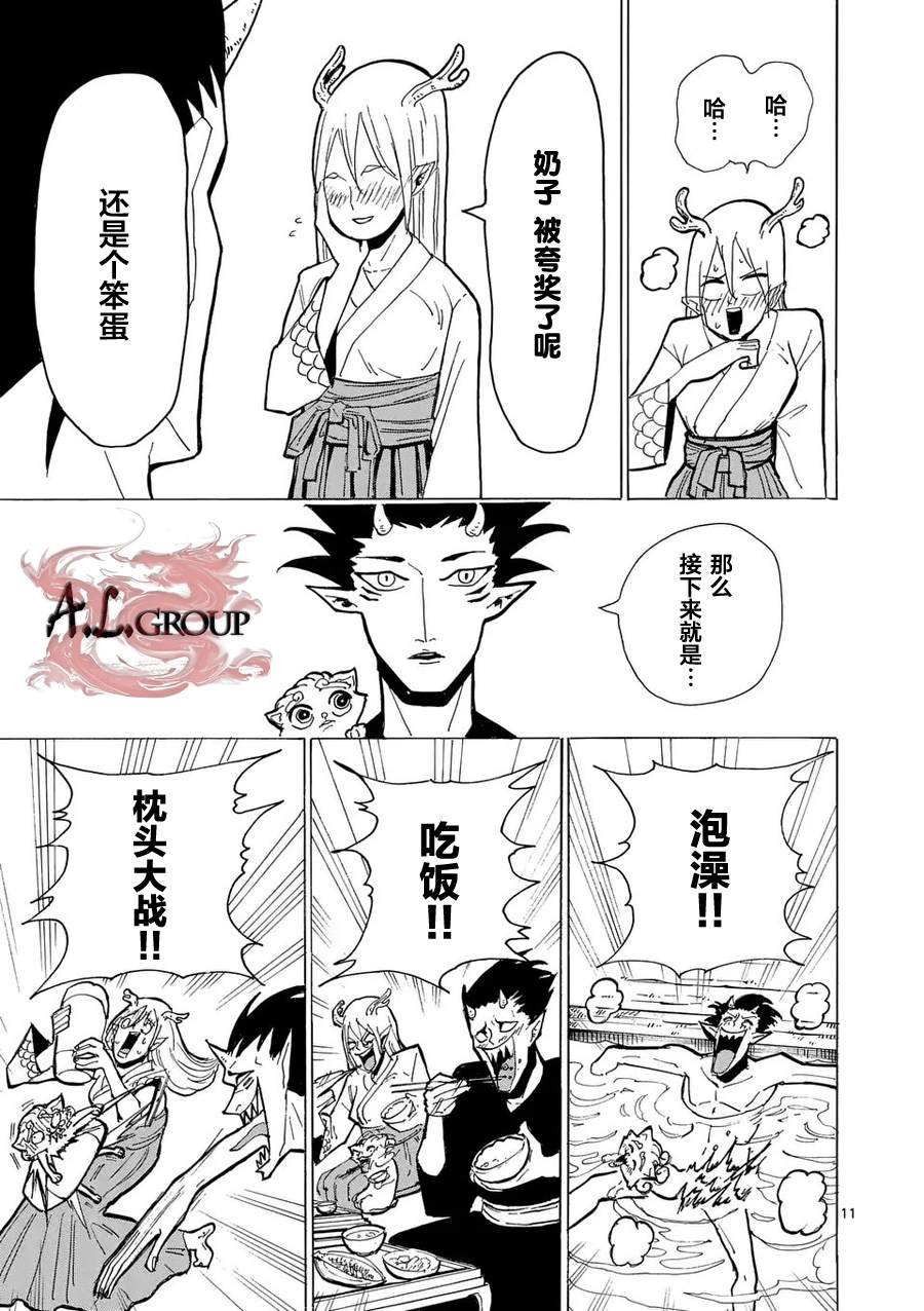 第3话10