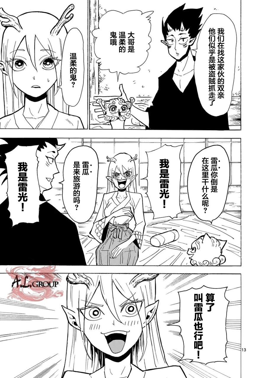 第3话12