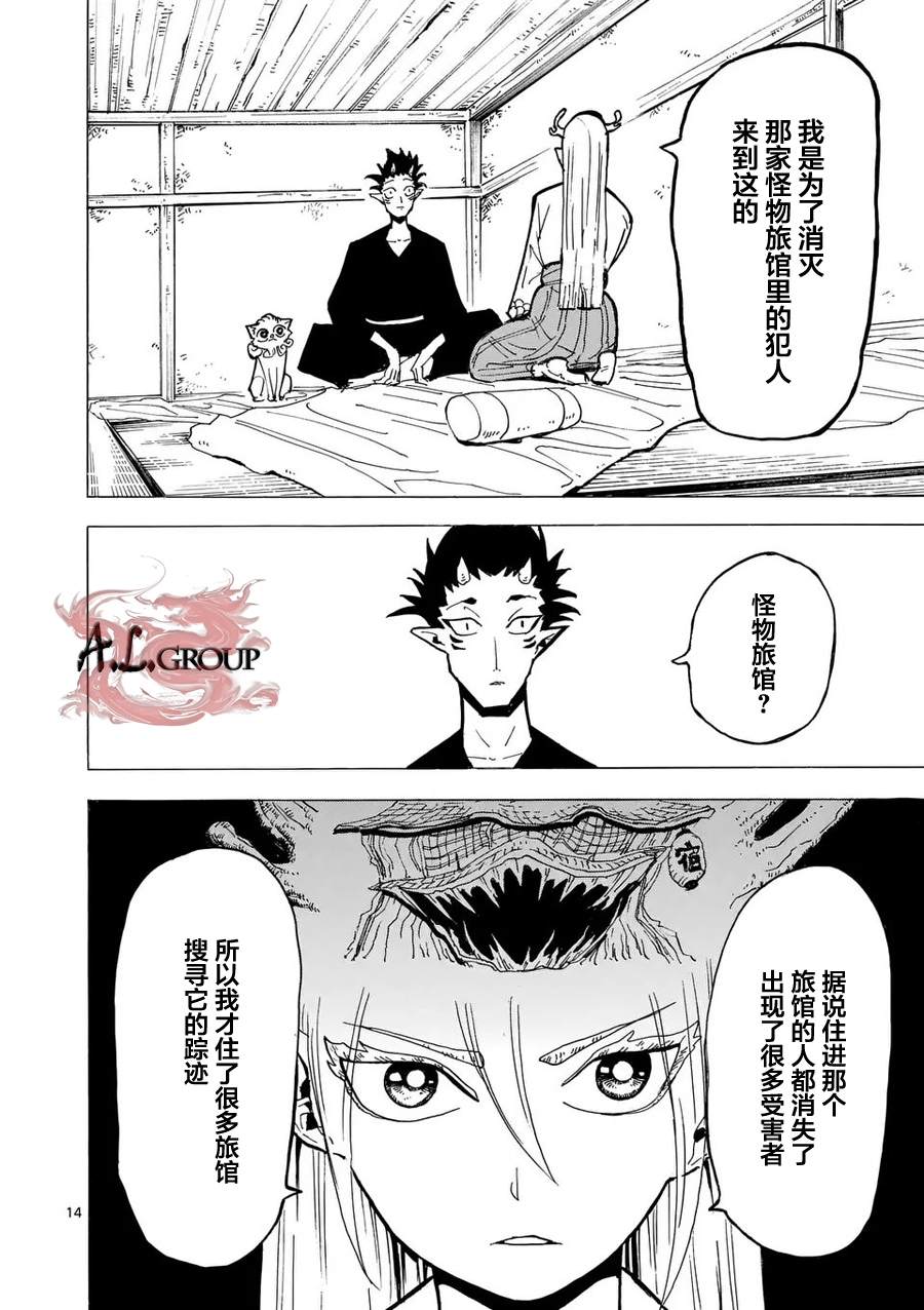 第3话13