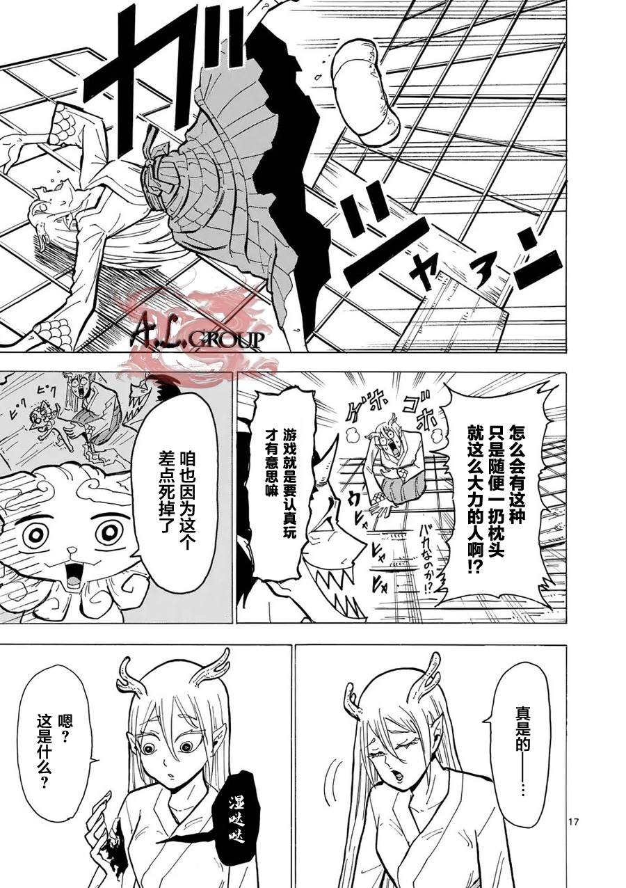 第3话16