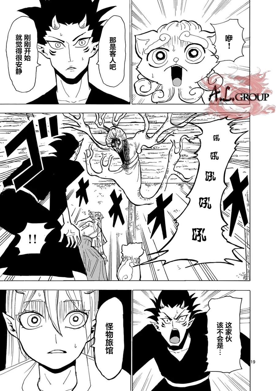 第3话18
