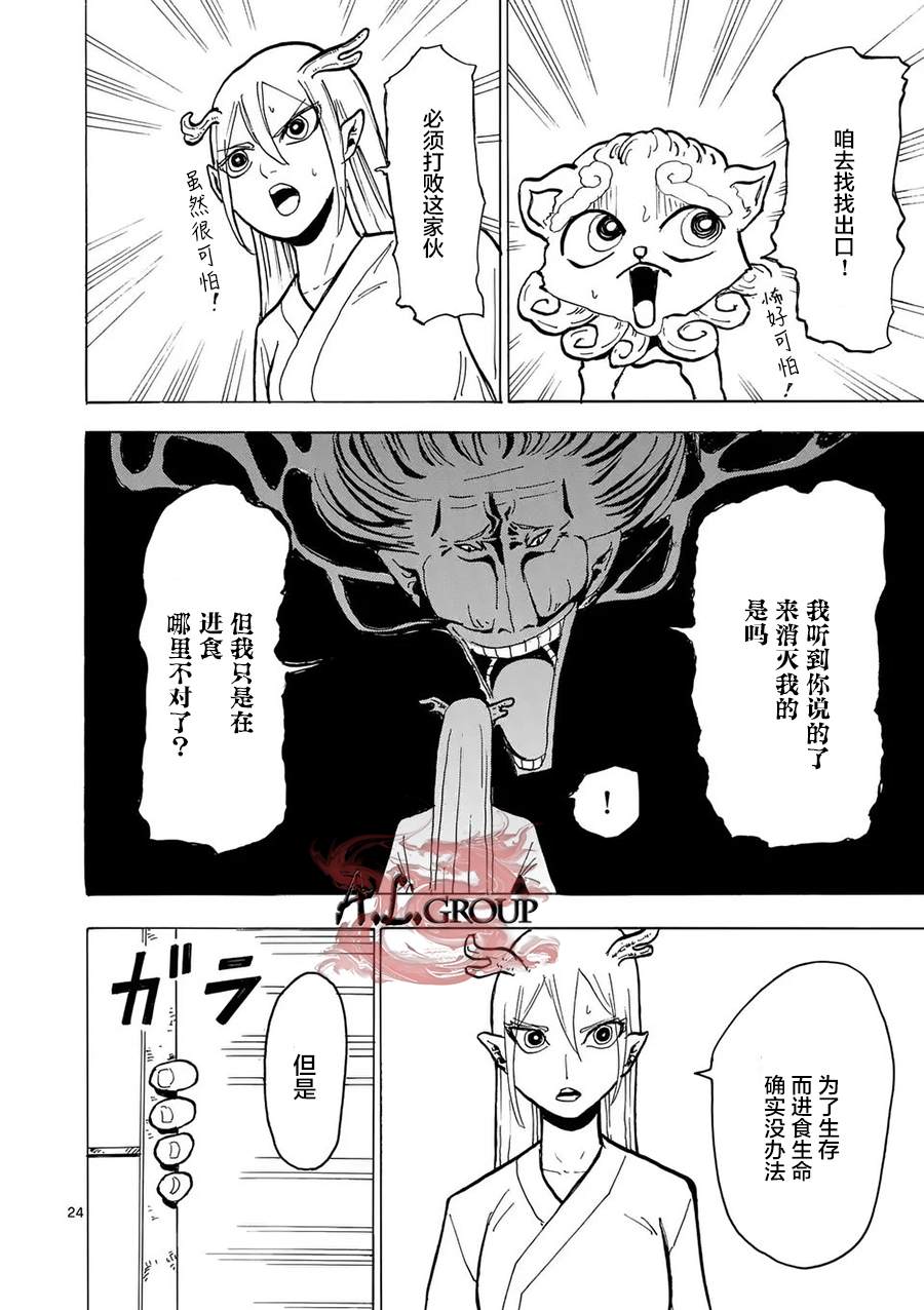 第3话23