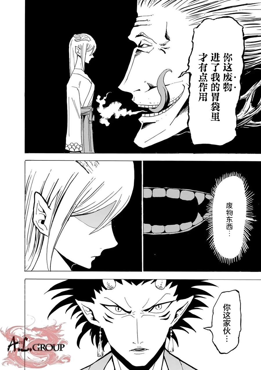 第3话25