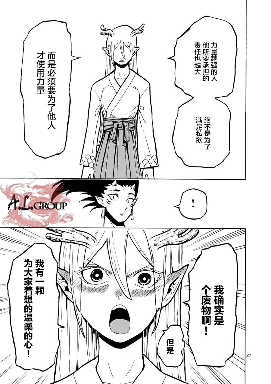 第3话26