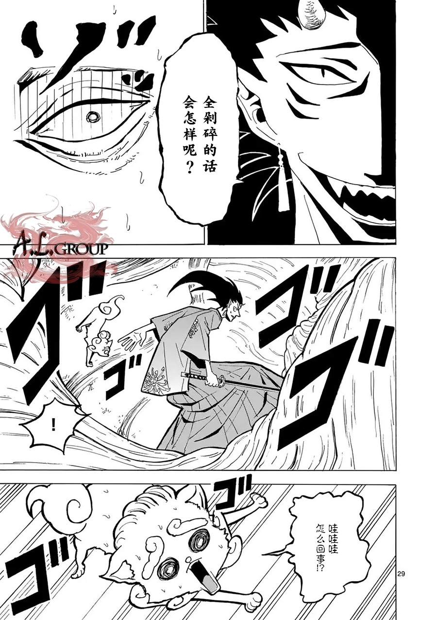 第3话28