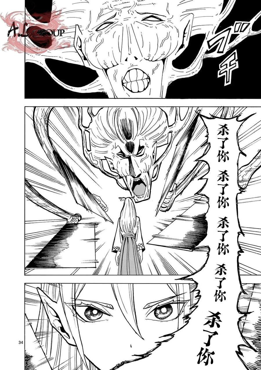 第3话33