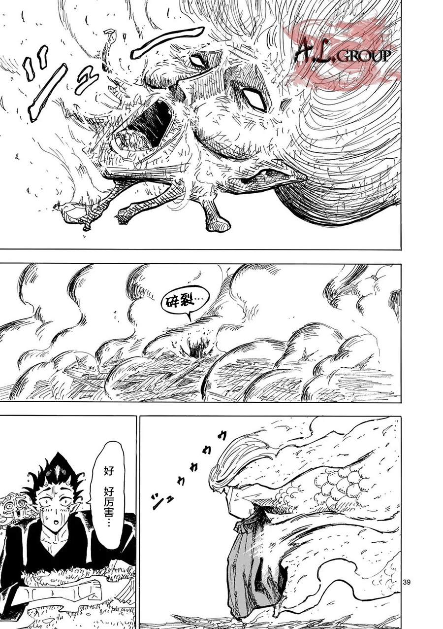 第3话38