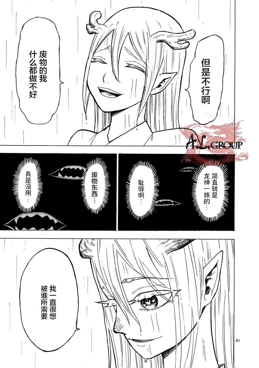 第3话40