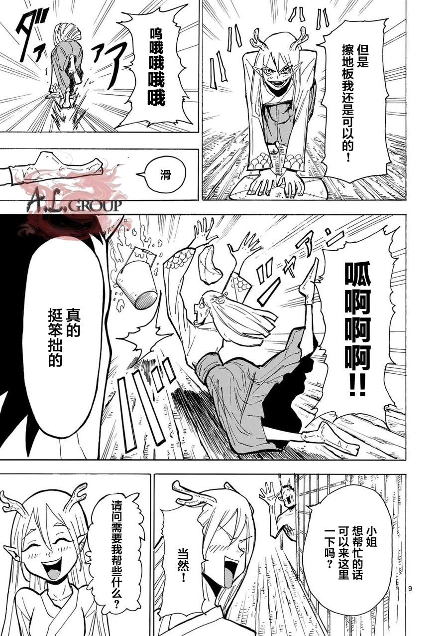第3话8