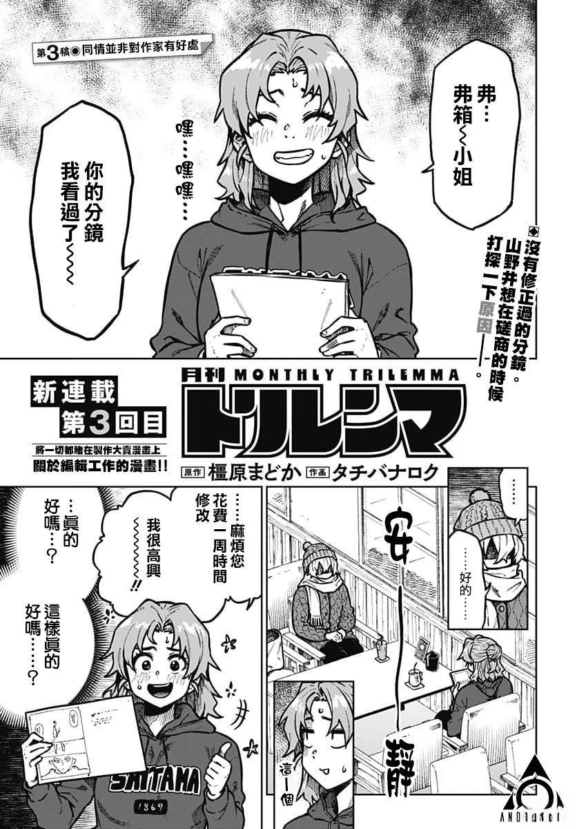 第3话0