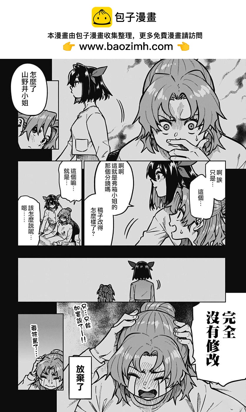 第3话1