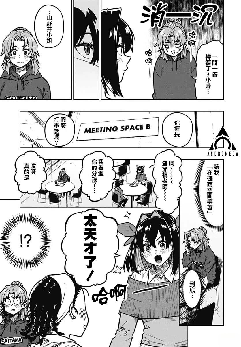 第3话10