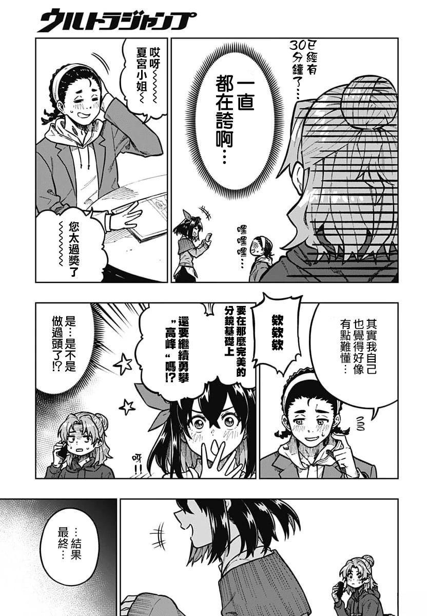 第3话12