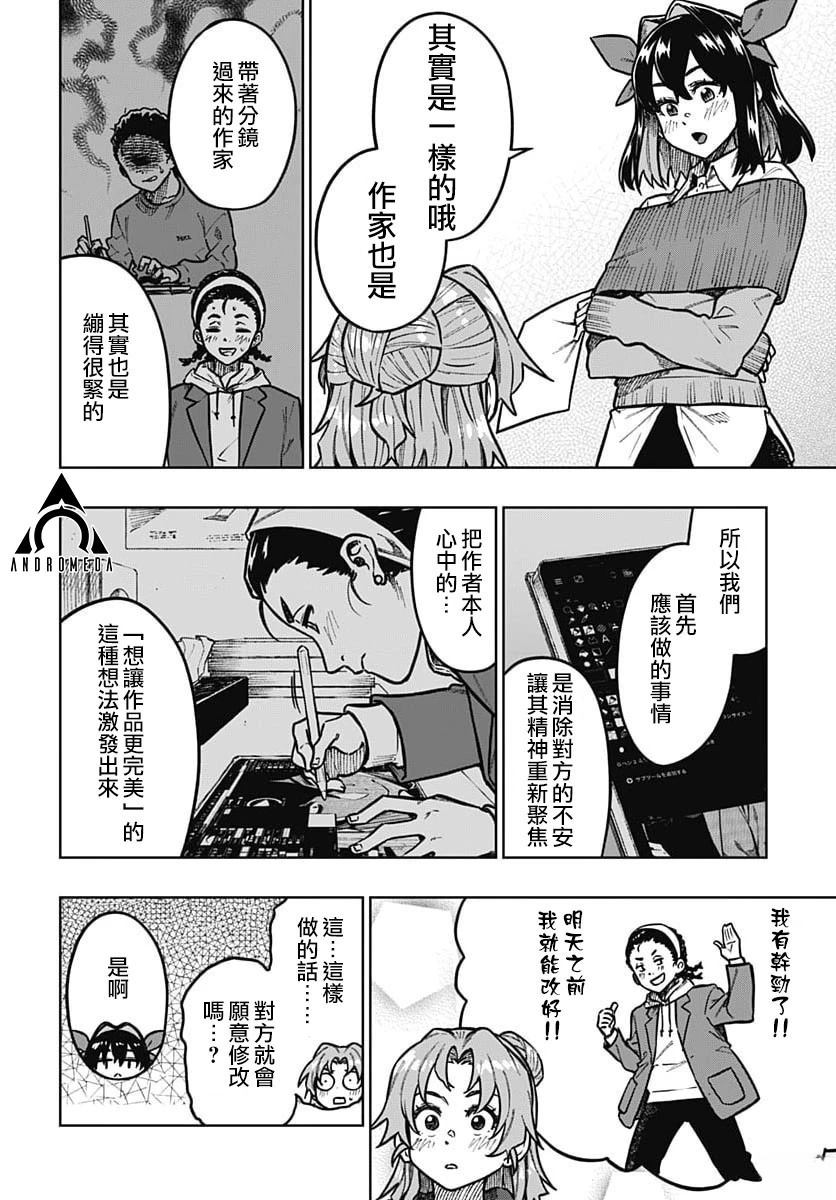 第3话15