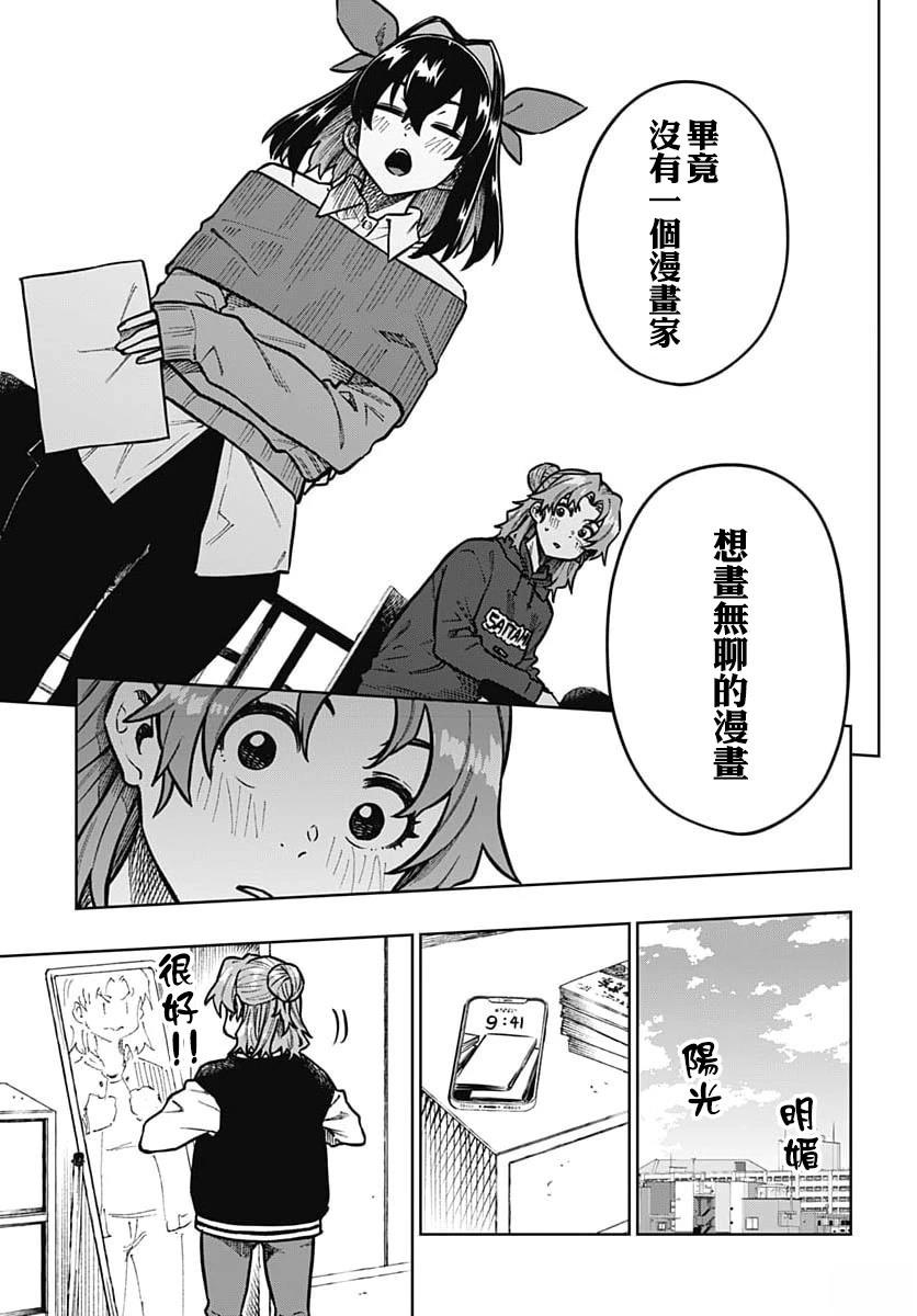 第3话16
