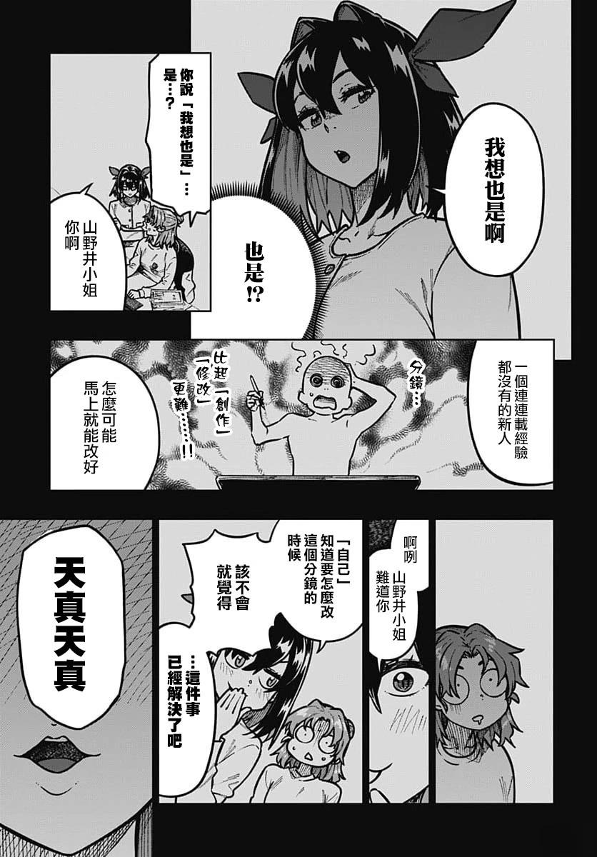 第3话2