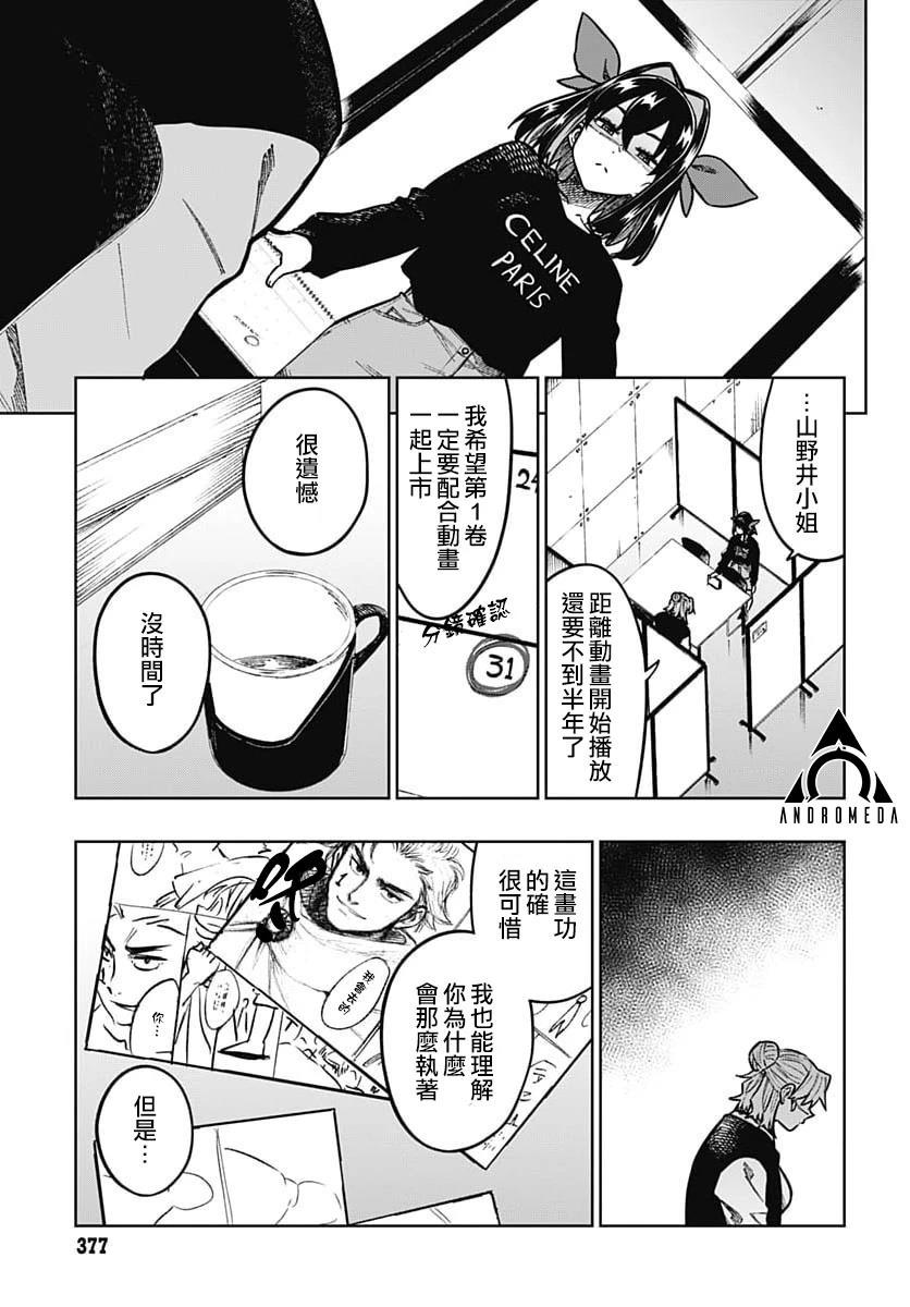 第3话20