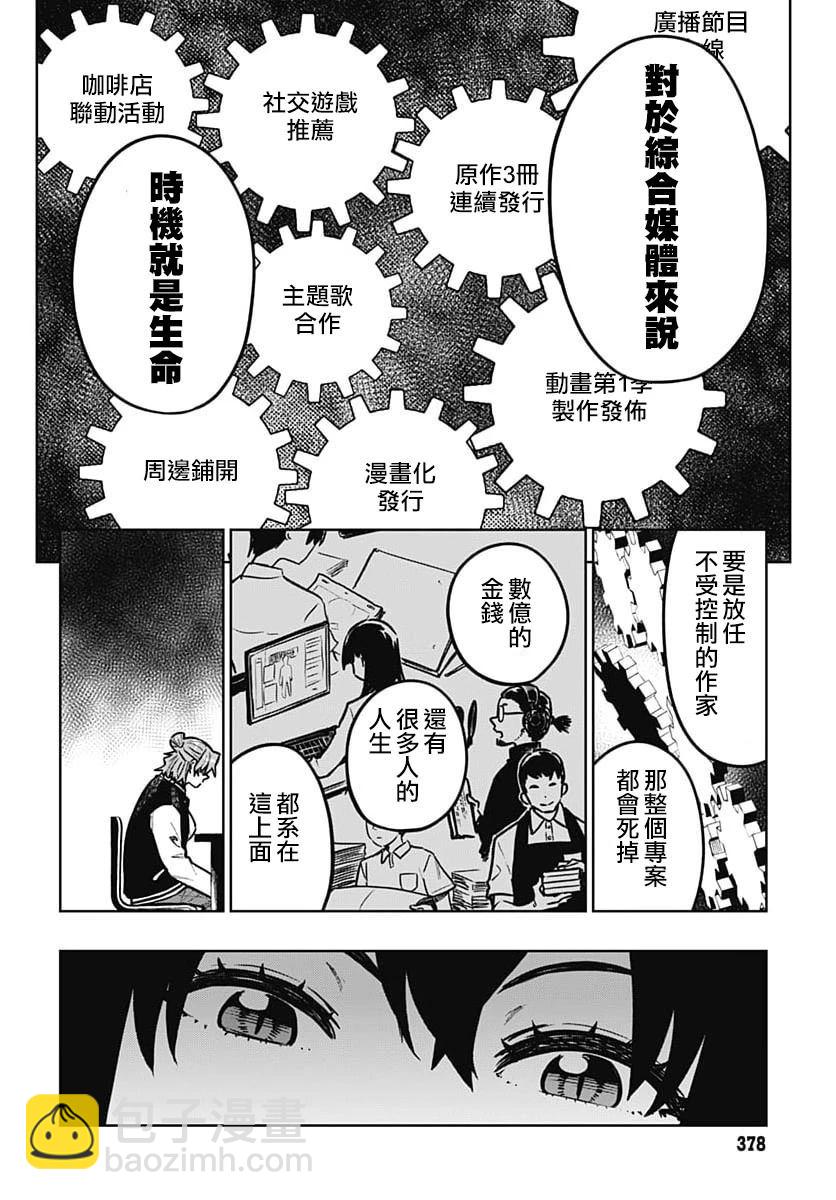 第3话21