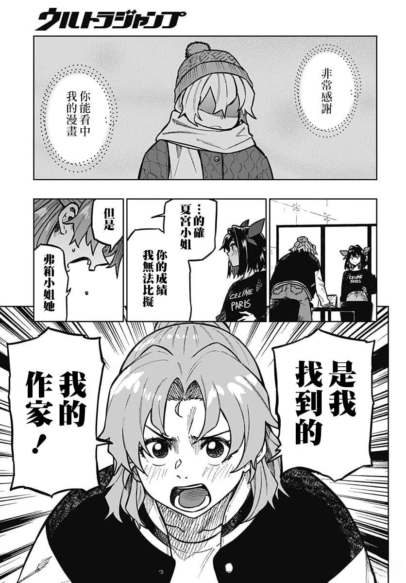 第3话24