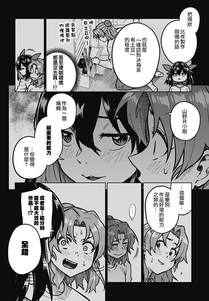 第3话3