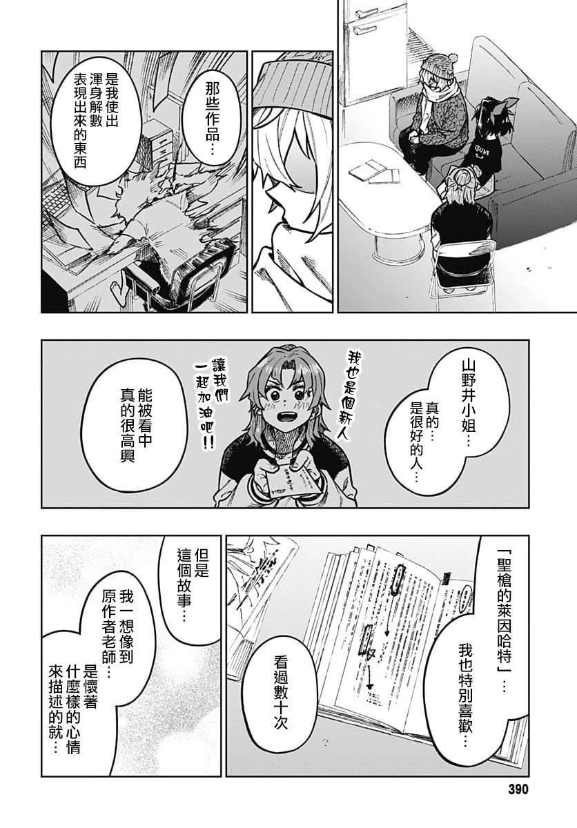 第3话32