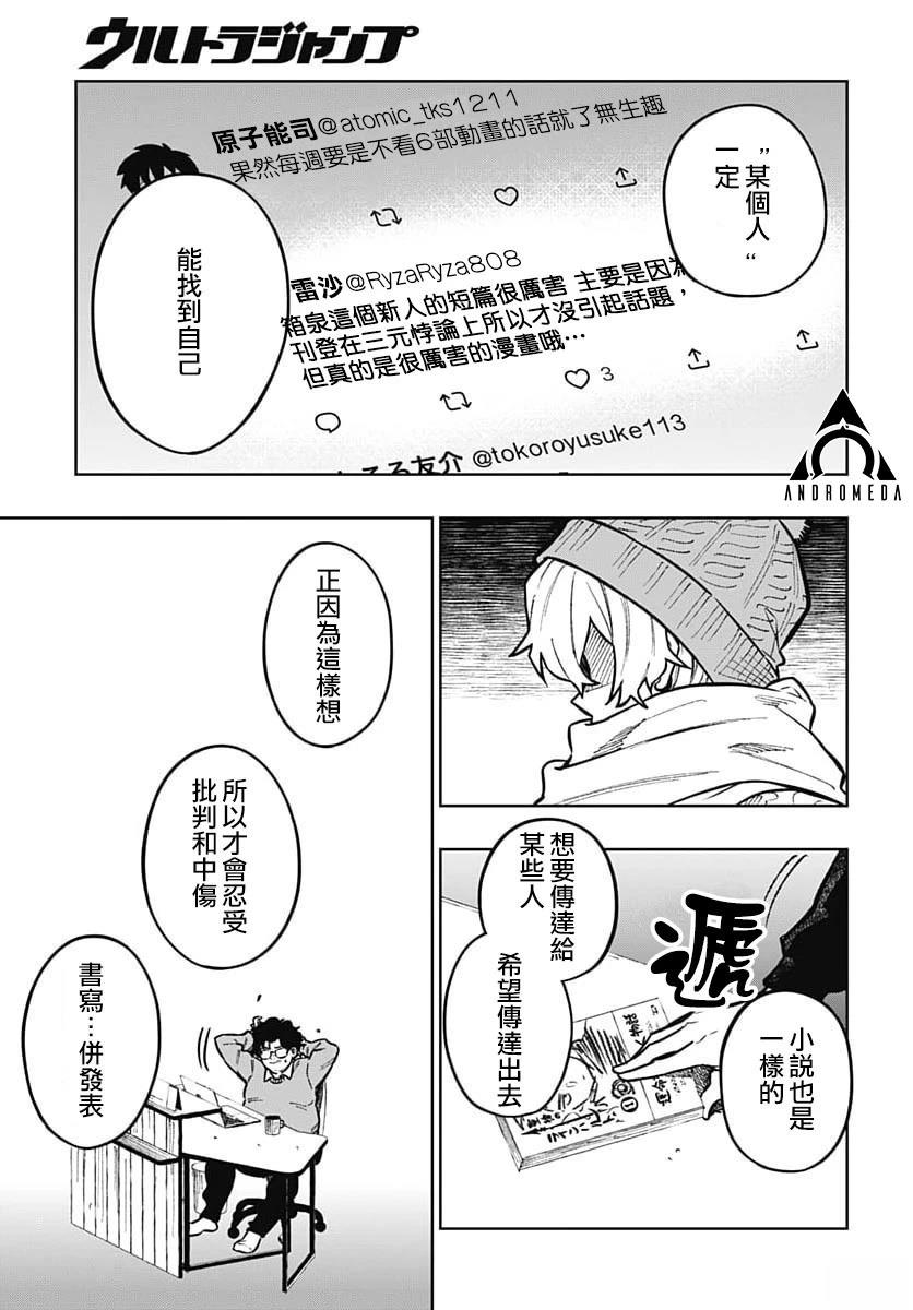 第3话35