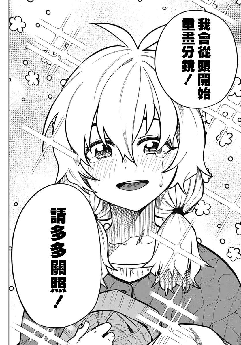 第3话38