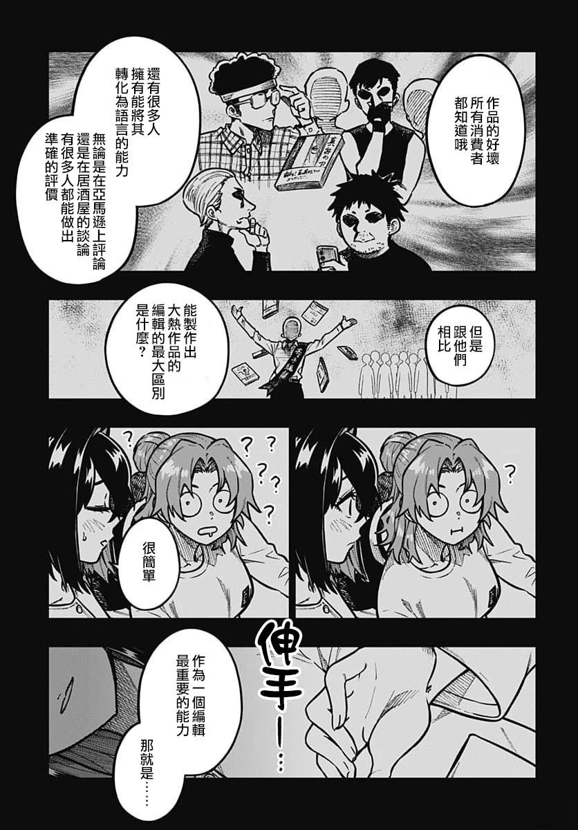 第3话4