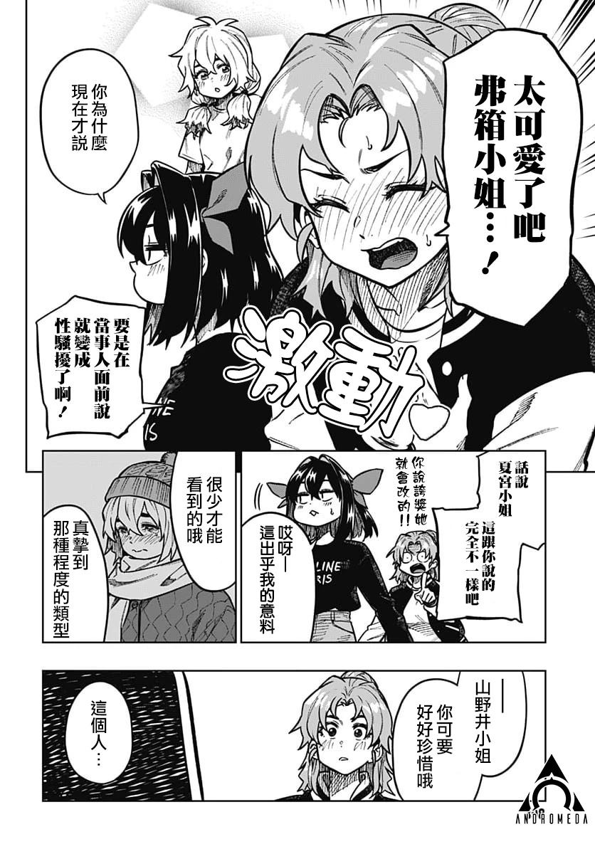 第3话40