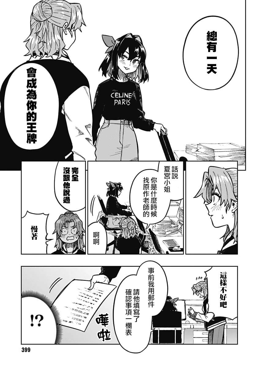 第3话41