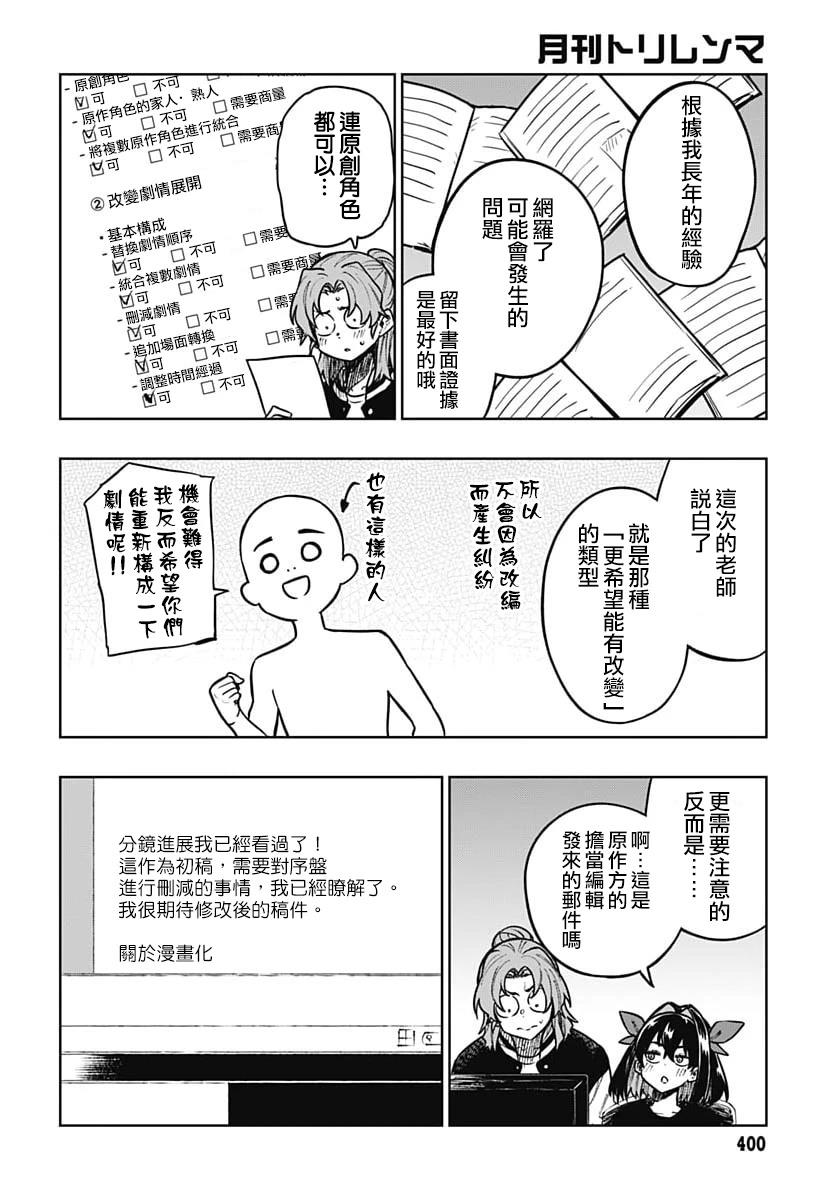 第3话42