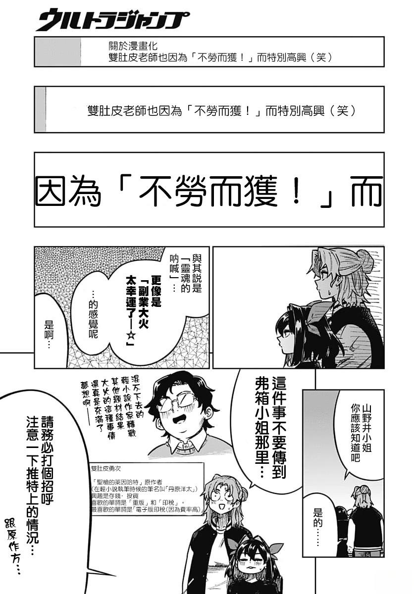 第3话43