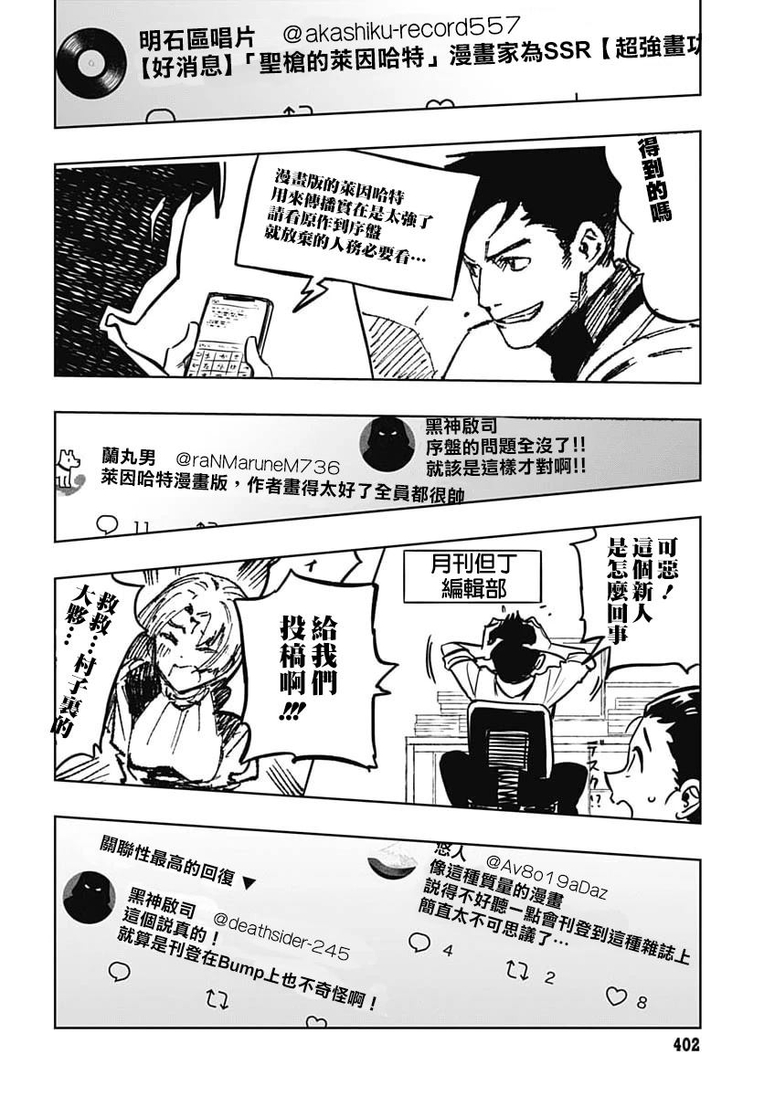 第3话44