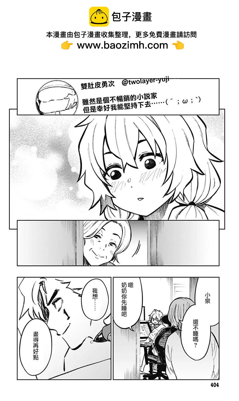 第3话46